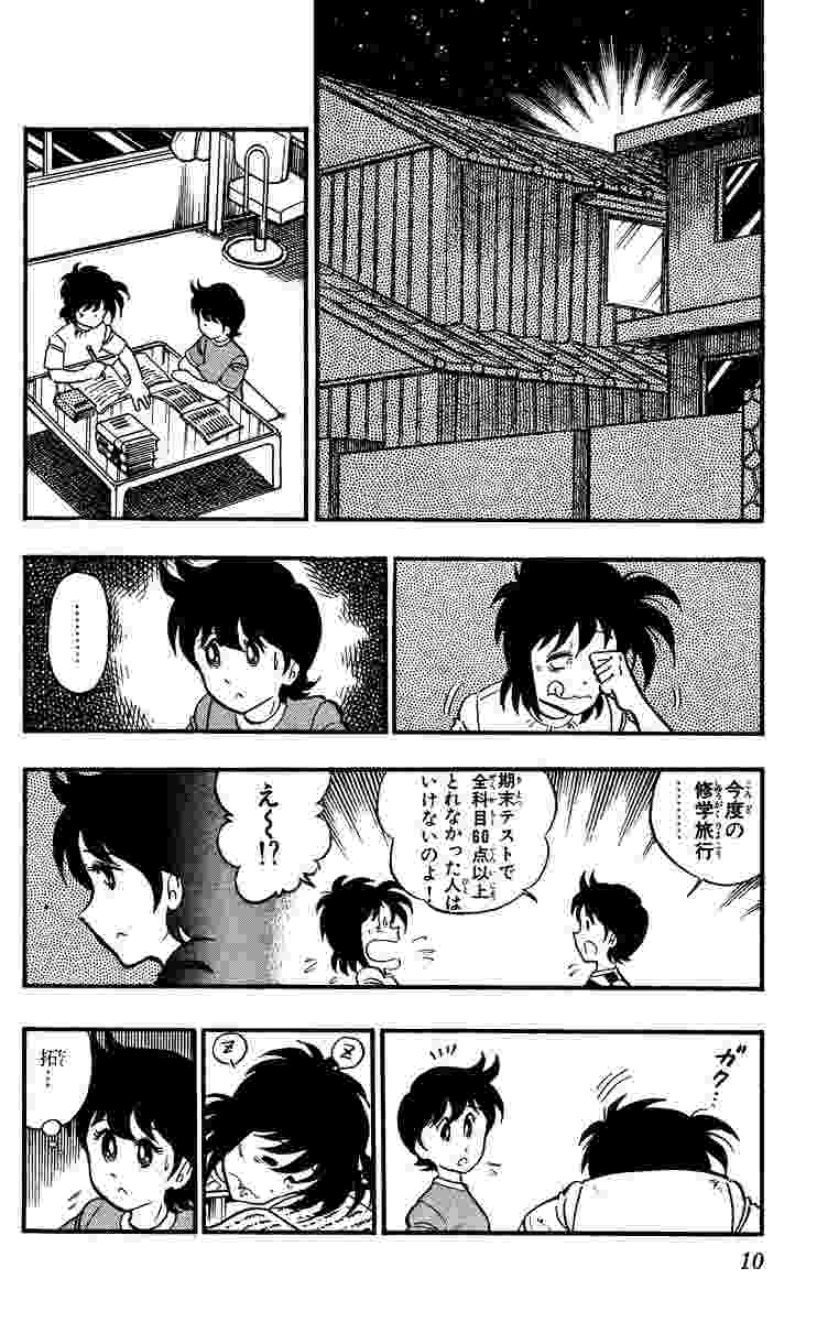 さよなら三角 14 原 秀則 試し読みあり 小学館コミック