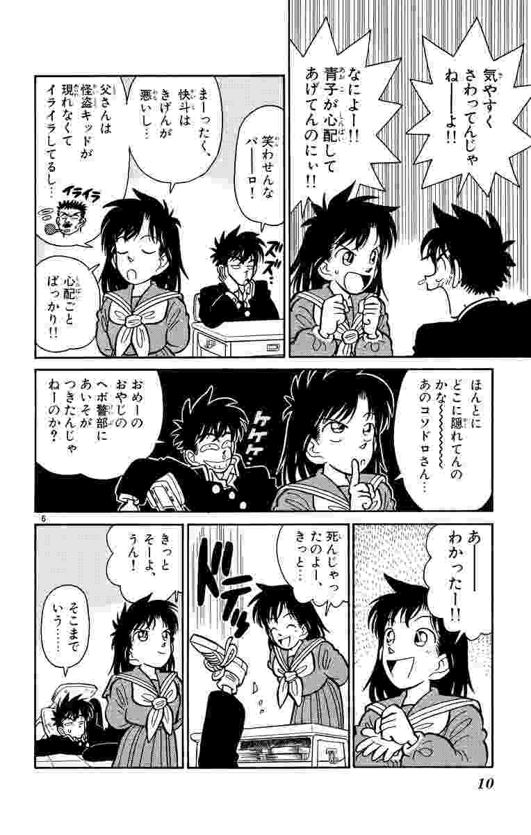 まじっく快斗 ストラップ 怪盗キッド 名探偵コナン ストラップ