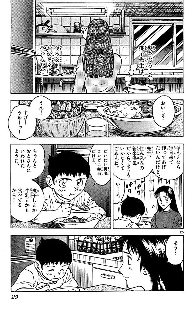 ｍａｊｏｒ メジャー １ 満田拓也 試し読みあり 小学館コミック