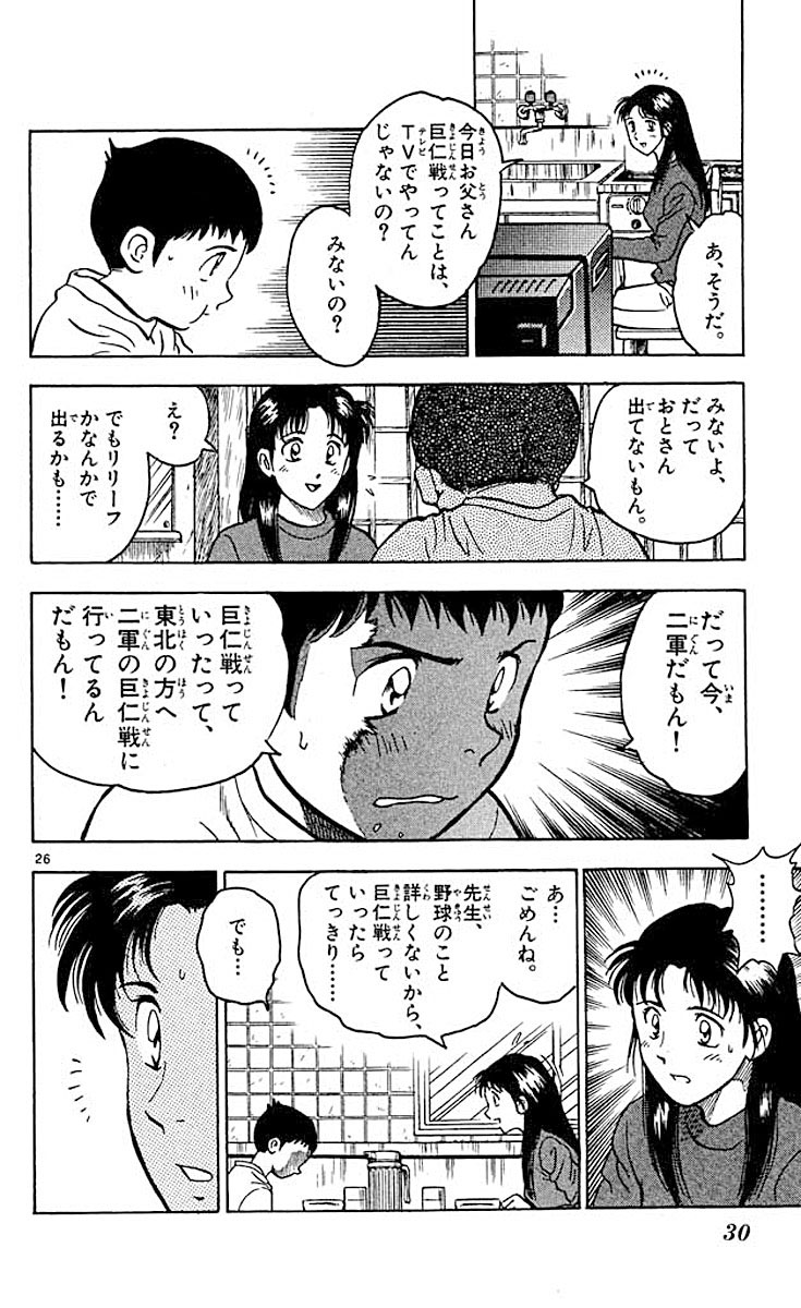 ｍａｊｏｒ メジャー １ 満田拓也 試し読みあり 小学館コミック