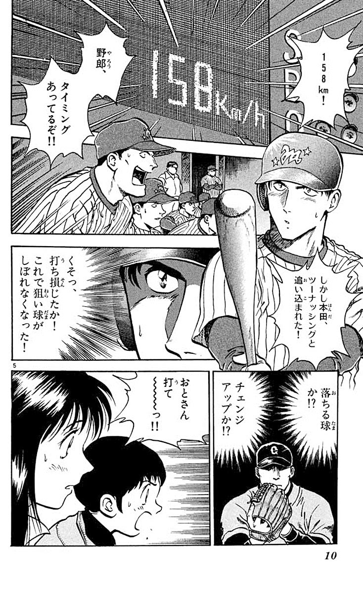 ｍａｊｏｒ メジャー ３ 満田拓也 試し読みあり 小学館コミック