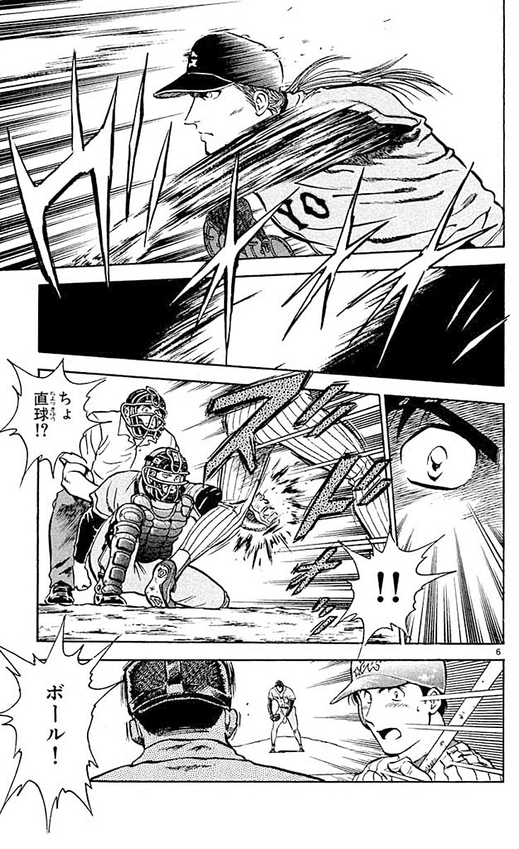 ｍａｊｏｒ メジャー ３ 満田拓也 試し読みあり 小学館コミック