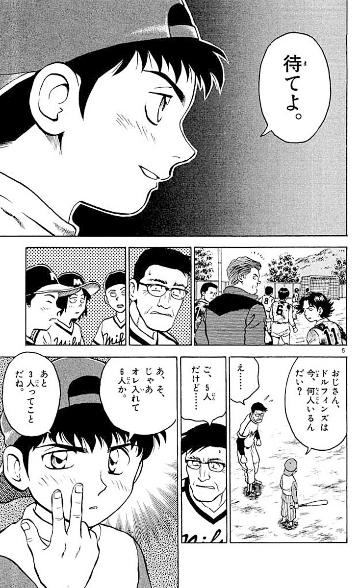 ｍａｊｏｒ メジャー ４ 満田拓也 試し読みあり 小学館コミック