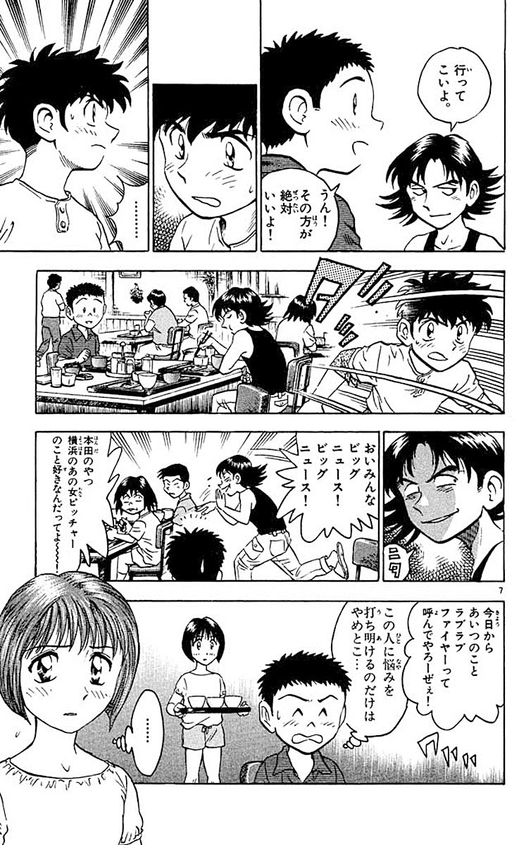 ｍａｊｏｒ メジャー ９ 満田拓也 試し読みあり 小学館コミック