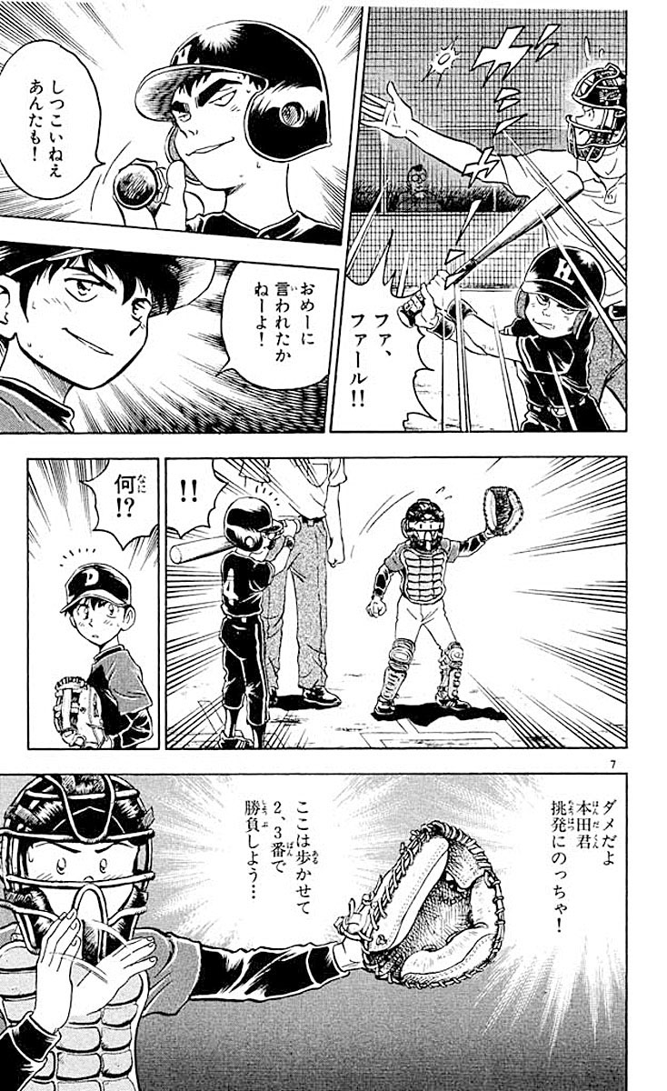 ｍａｊｏｒ メジャー １０ 満田拓也 試し読みあり 小学館コミック