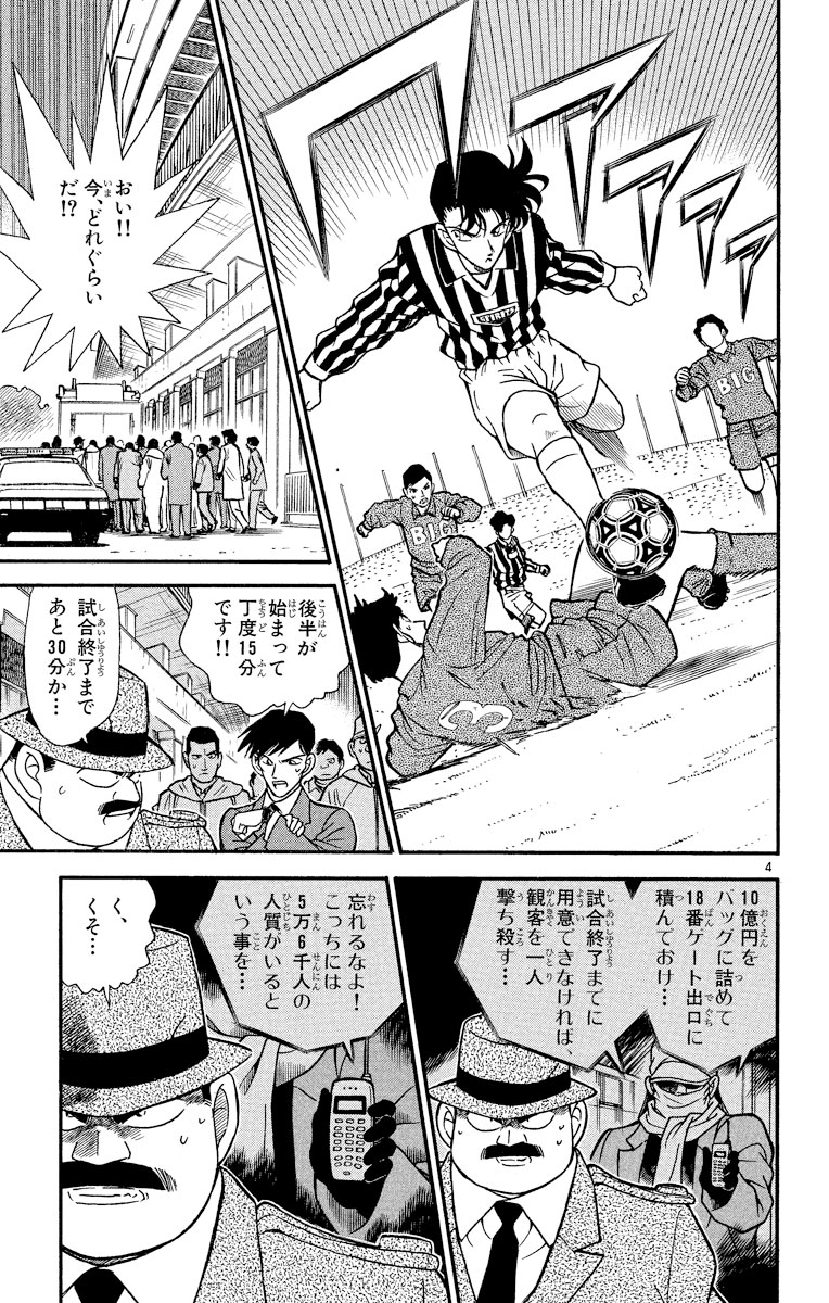 名探偵コナン ２０ 青山剛昌 試し読みあり 小学館コミック