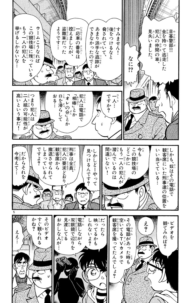 名探偵コナン ２０ 青山剛昌 試し読みあり 小学館コミック