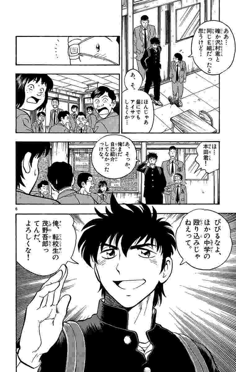 ｍａｊｏｒ メジャー １５ 満田拓也 試し読みあり 小学館コミック