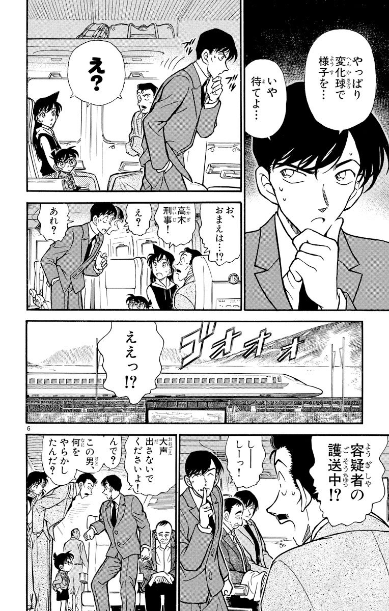 名探偵コナン ３０ 青山剛昌 試し読みあり 小学館コミック
