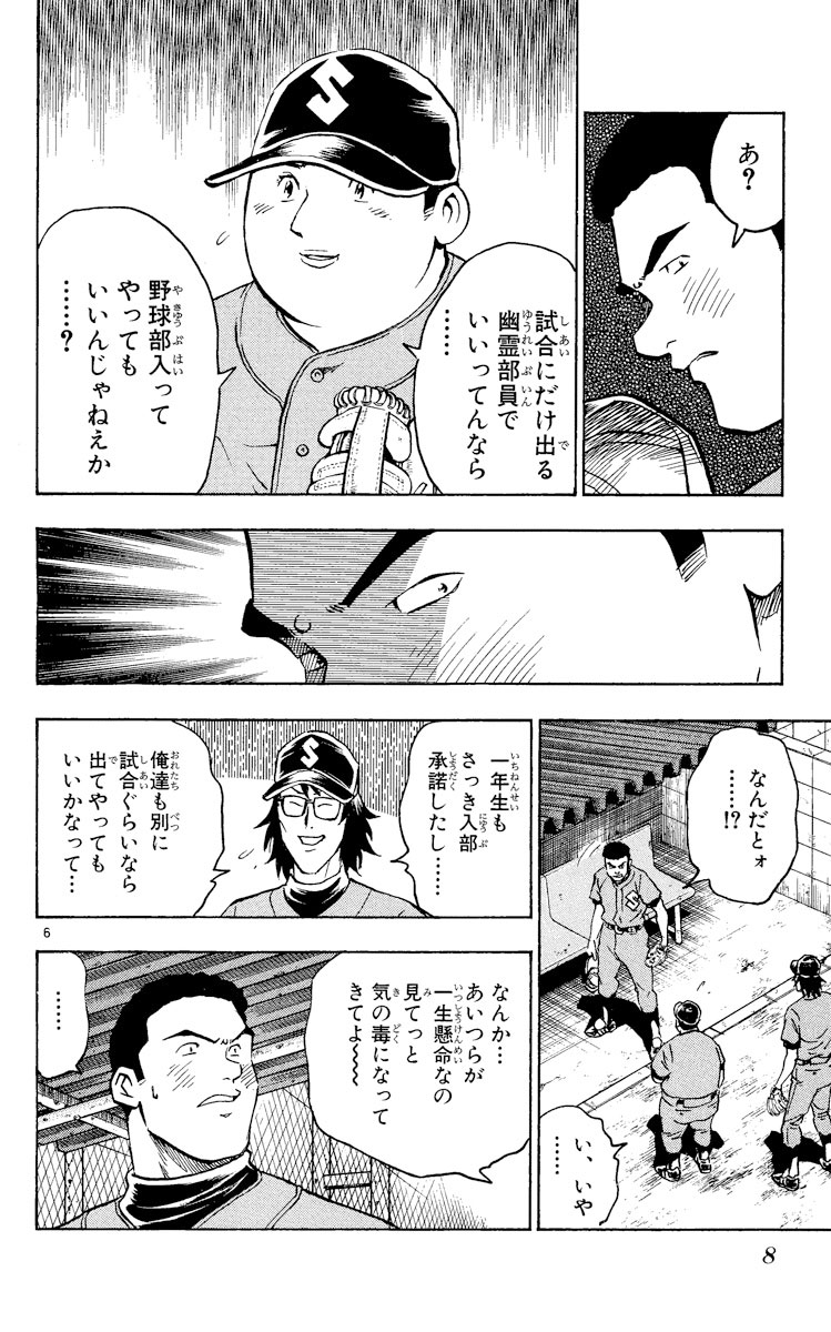 ｍａｊｏｒ メジャー ３５ 満田拓也 試し読みあり 小学館コミック