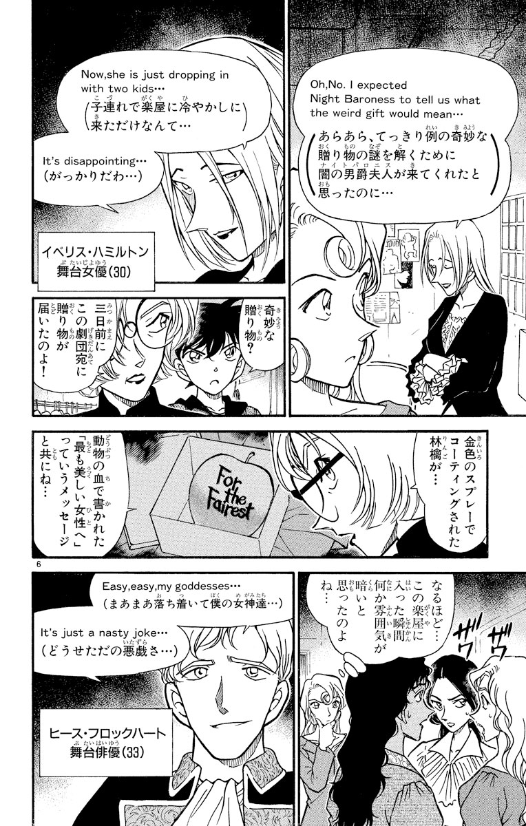 名探偵コナン ３５ 青山剛昌 試し読みあり 小学館コミック