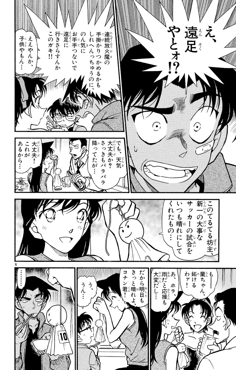 名探偵コナン ３９ 青山剛昌 試し読みあり 小学館コミック