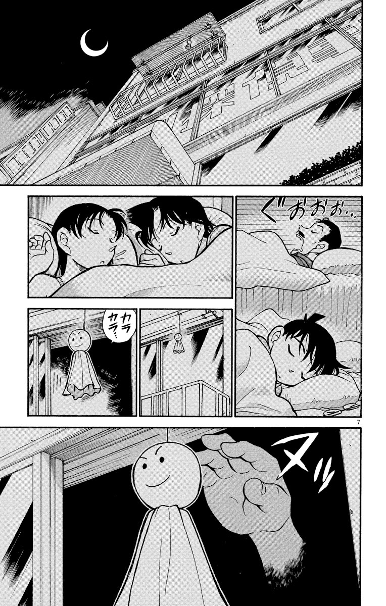 名探偵コナン ３９ 青山剛昌 試し読みあり 小学館コミック