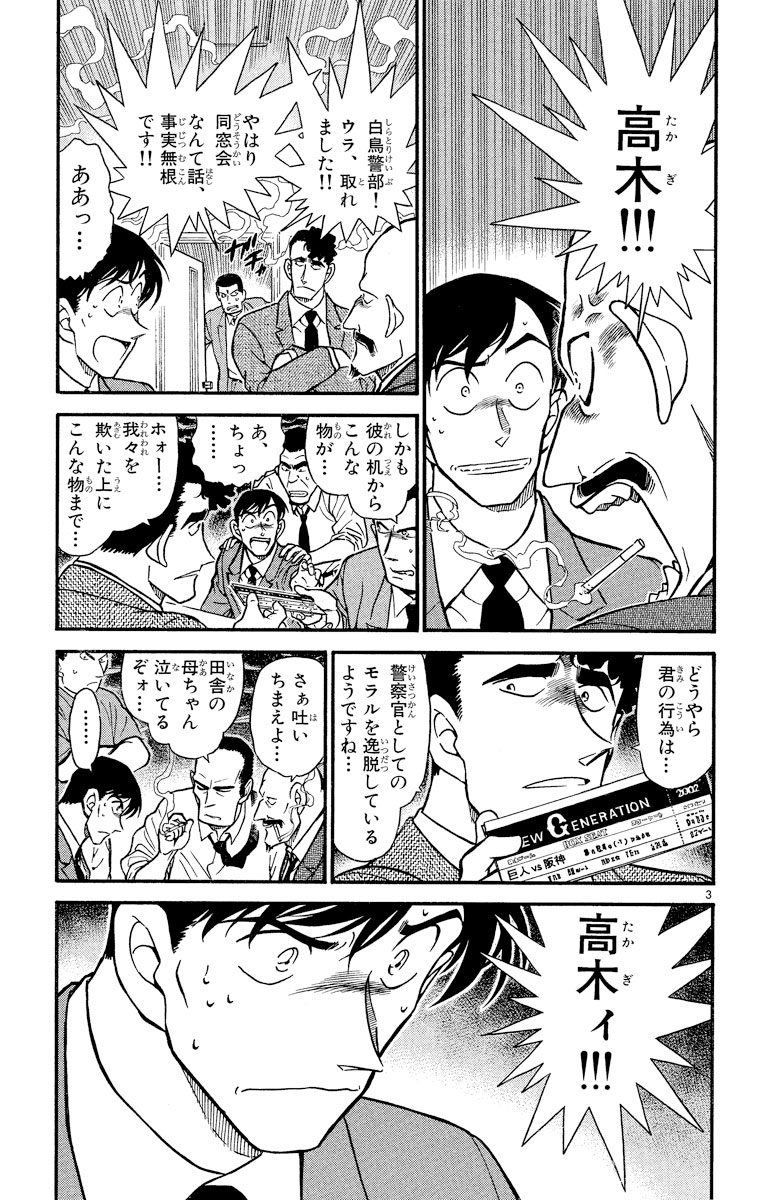 コナン  エロ漫画 