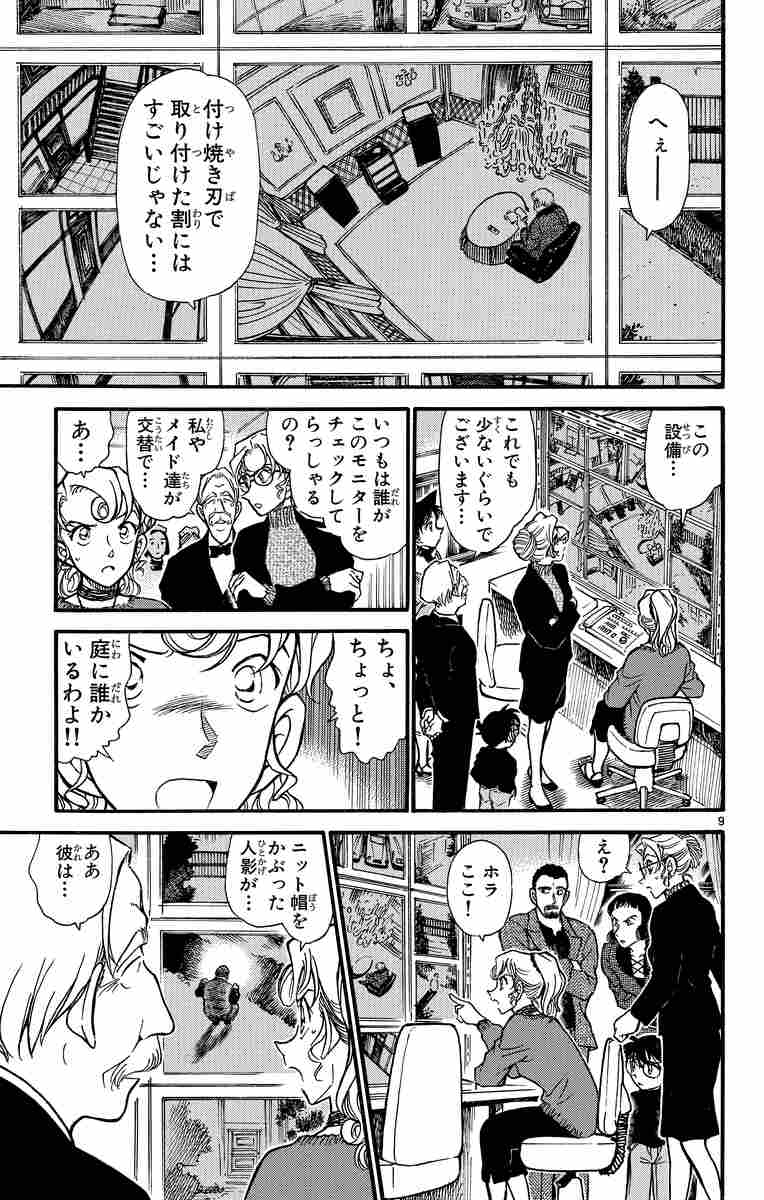 名探偵コナン ４１ 青山剛昌 試し読みあり 小学館コミック