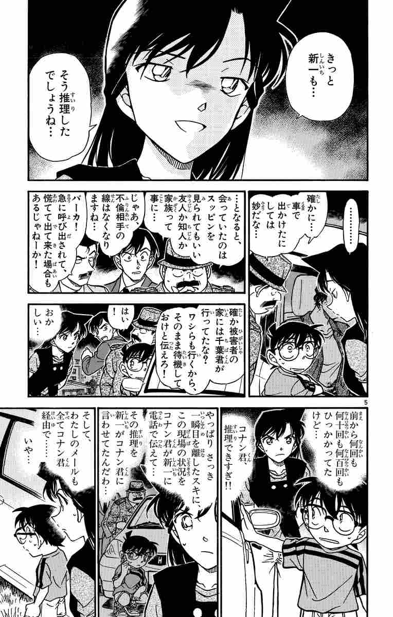 名探偵コナン ４７ 青山剛昌 試し読みあり 小学館コミック