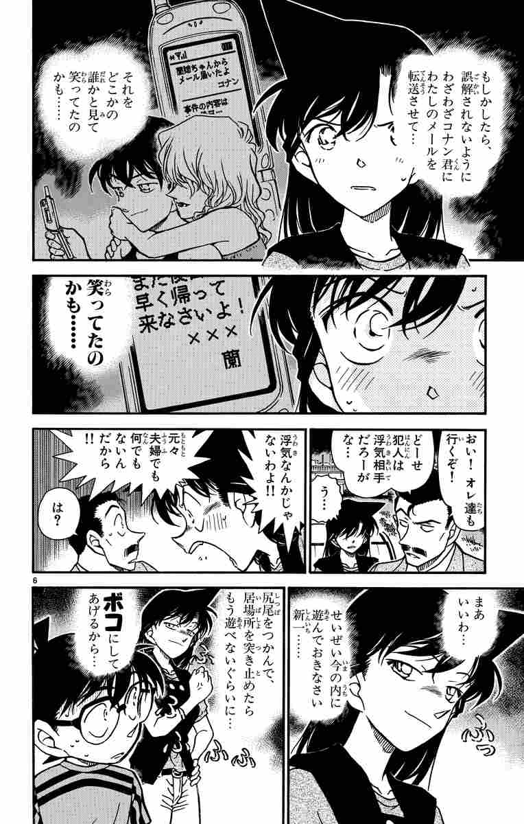 名探偵コナン ４７ 青山剛昌 試し読みあり 小学館コミック