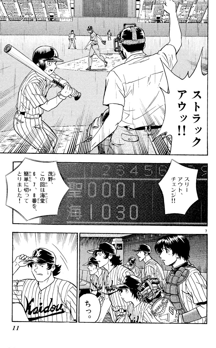 ｍａｊｏｒ メジャー ４４ 満田拓也 試し読みあり 小学館コミック