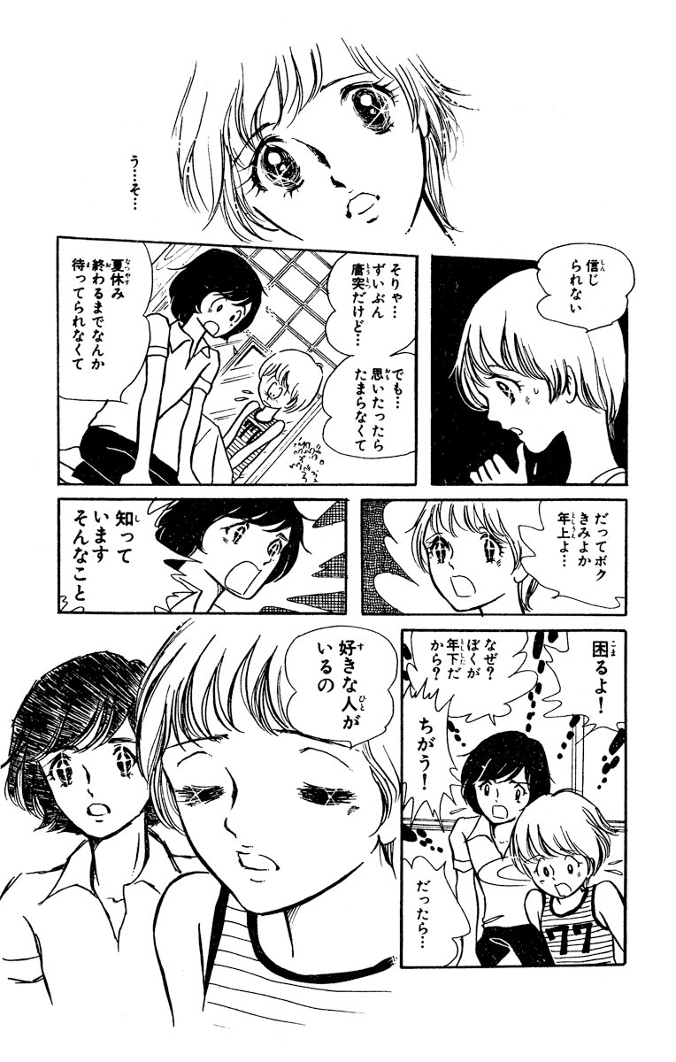 つらいぜ ボクちゃん １ 高橋亮子 試し読みあり 小学館コミック