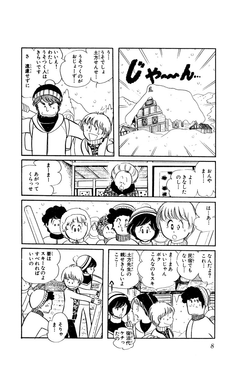 つらいぜ！ボクちゃん 3 高橋亮子 【試し読みあり】 小学館コミック
