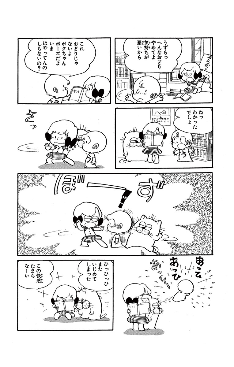 オヨネコぶーにゃん 1 市川みさこ 試し読みあり 小学館コミック