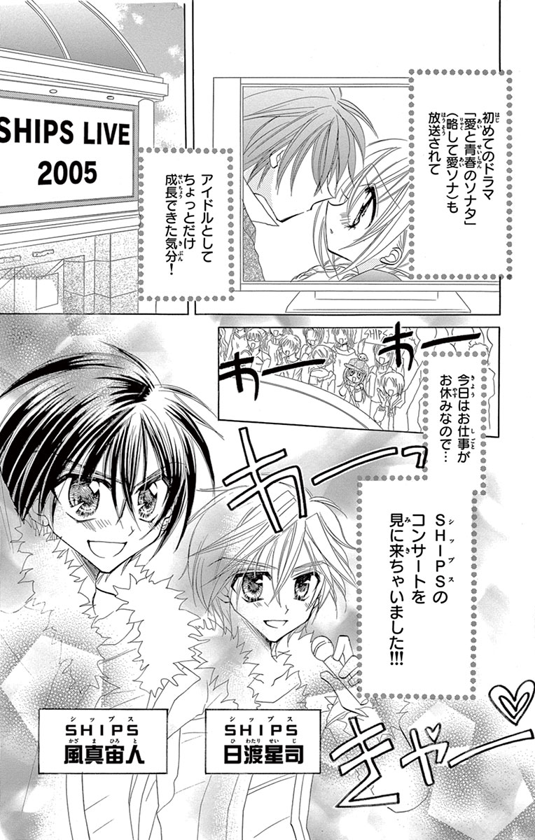 きらりん レボリューション 4 中原 杏 試し読みあり 小学館コミック