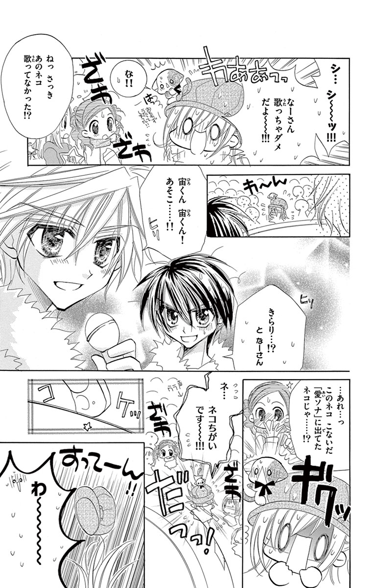 きらりん レボリューション 4 中原 杏 試し読みあり 小学館コミック