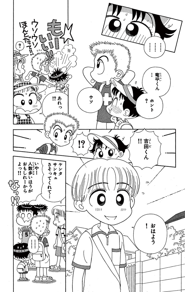 こっちむいて みい子 12 おのえりこ 試し読みあり 小学館コミック