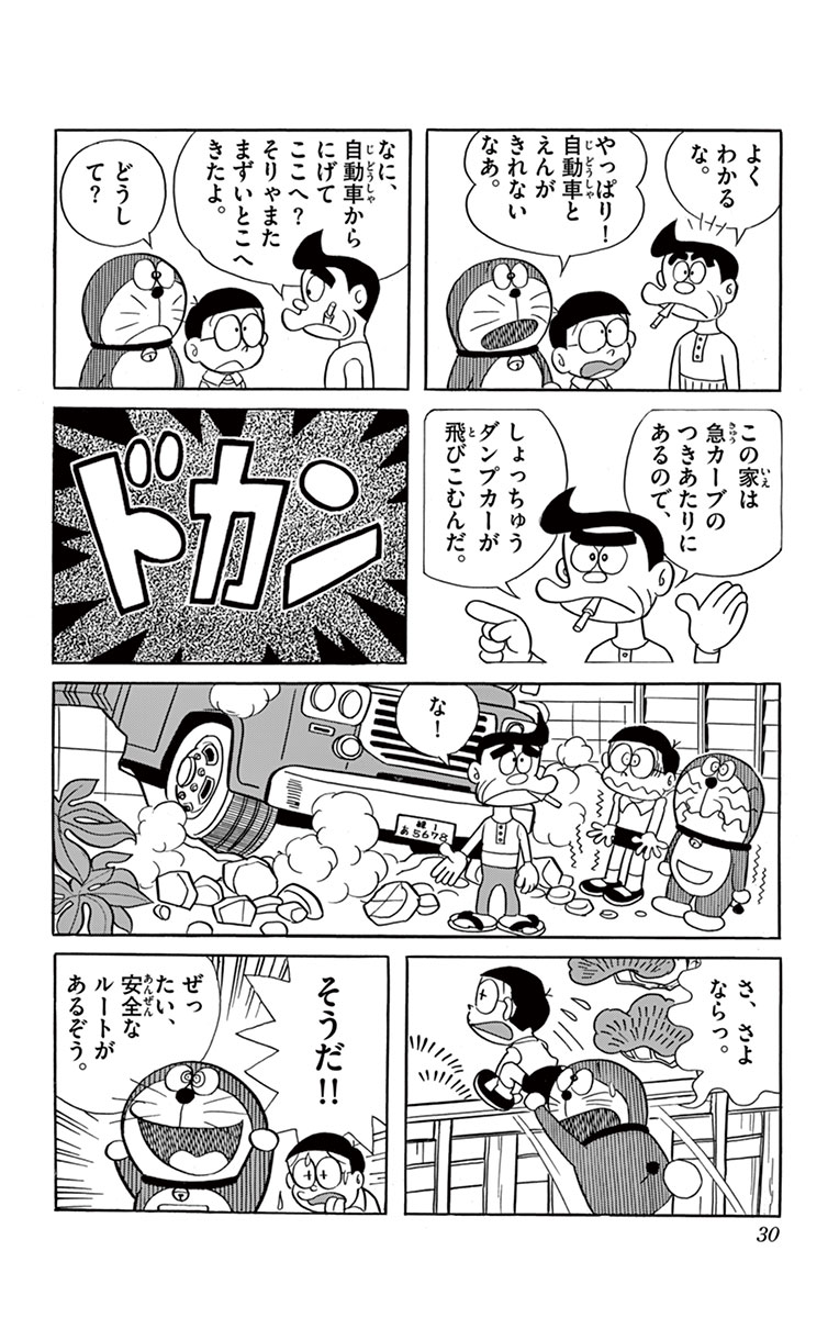 ドラえもん 1 藤子 ｆ 不二雄 試し読みあり 小学館コミック