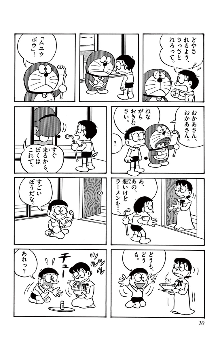 ドラえもん 6 藤子 ｆ 不二雄 試し読みあり 小学館コミック