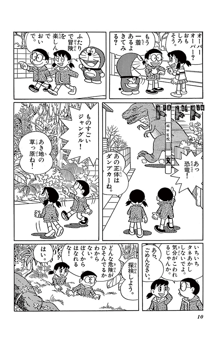 ドラえもん 13 藤子 ｆ 不二雄 試し読みあり 小学館コミック