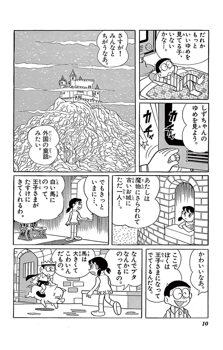 ドラえもん 15 藤子 ｆ 不二雄 試し読みあり 小学館コミック