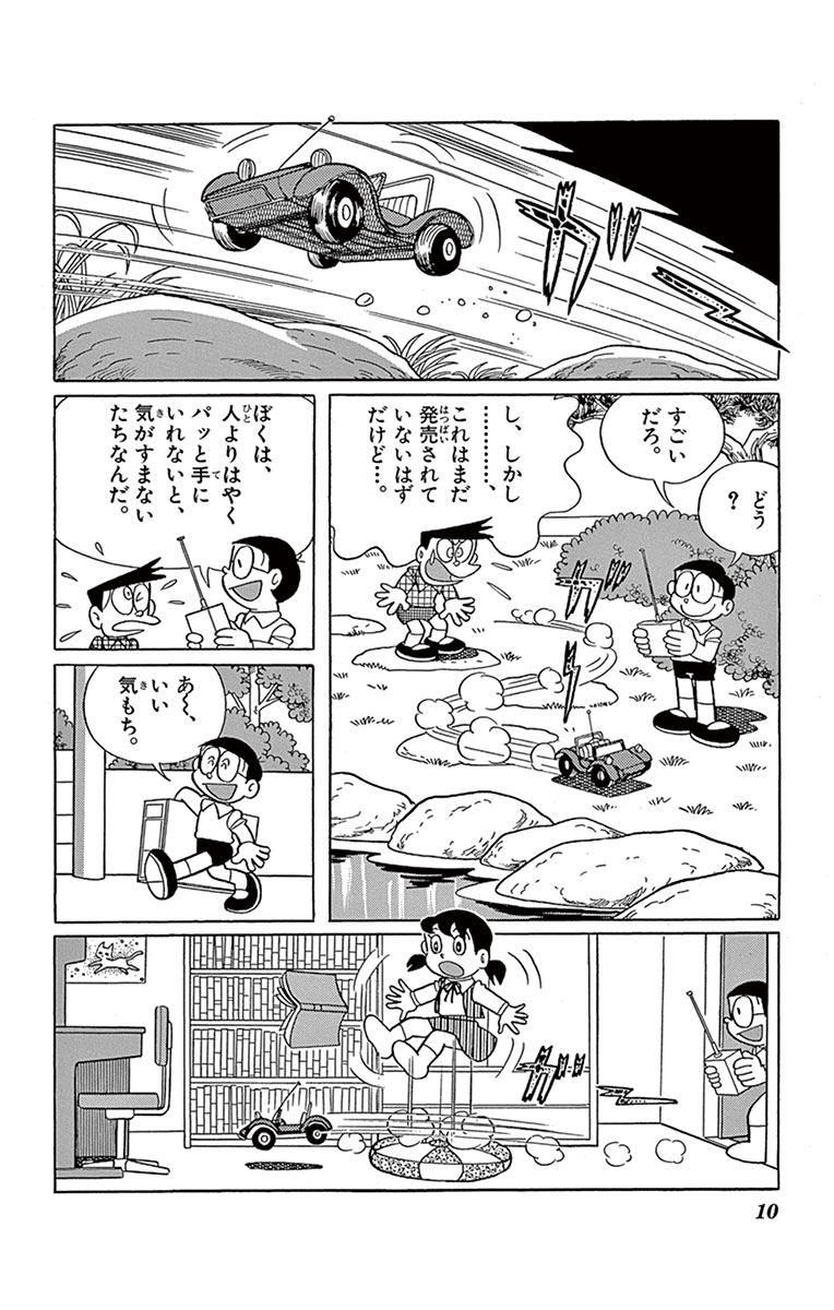 ドラえもん 26 藤子 ｆ 不二雄 試し読みあり 小学館コミック