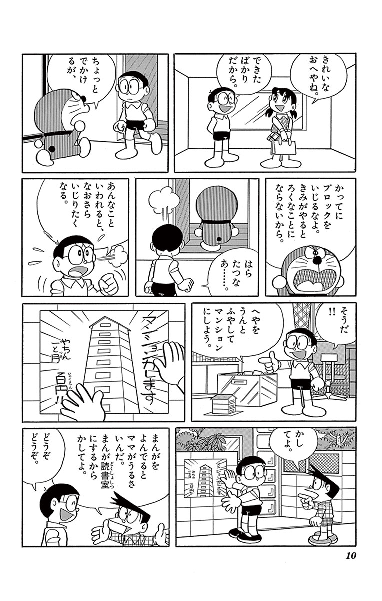 ドラえもん 27 藤子 ｆ 不二雄 試し読みあり 小学館コミック