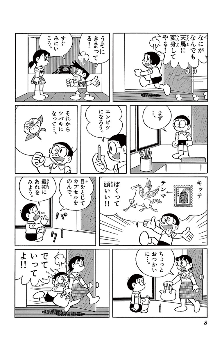 ドラえもん 28 藤子 ｆ 不二雄 試し読みあり 小学館コミック