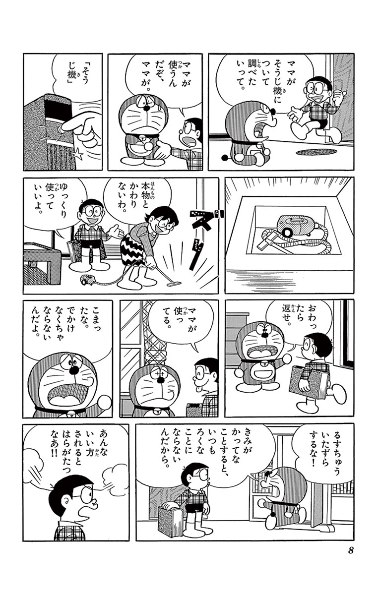 ドラえもん 30 藤子 ｆ 不二雄 試し読みあり 小学館コミック
