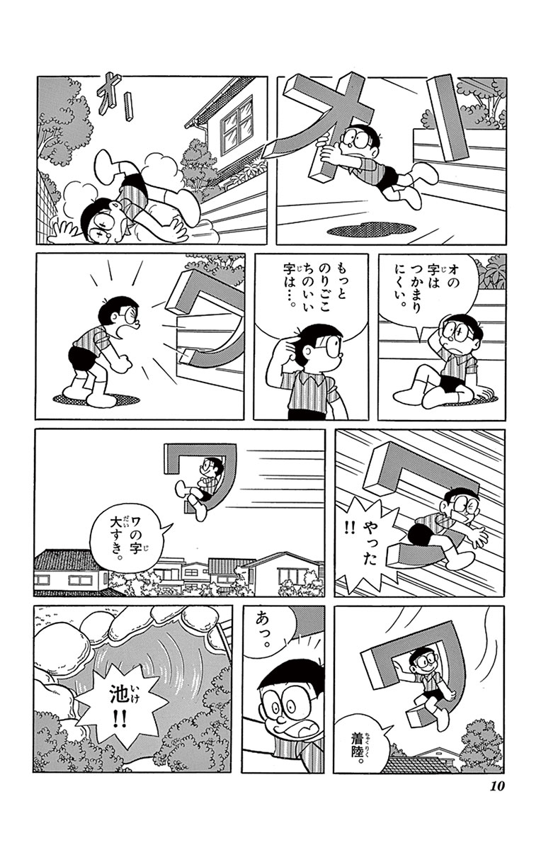 ドラえもん 34 藤子 ｆ 不二雄 試し読みあり 小学館コミック