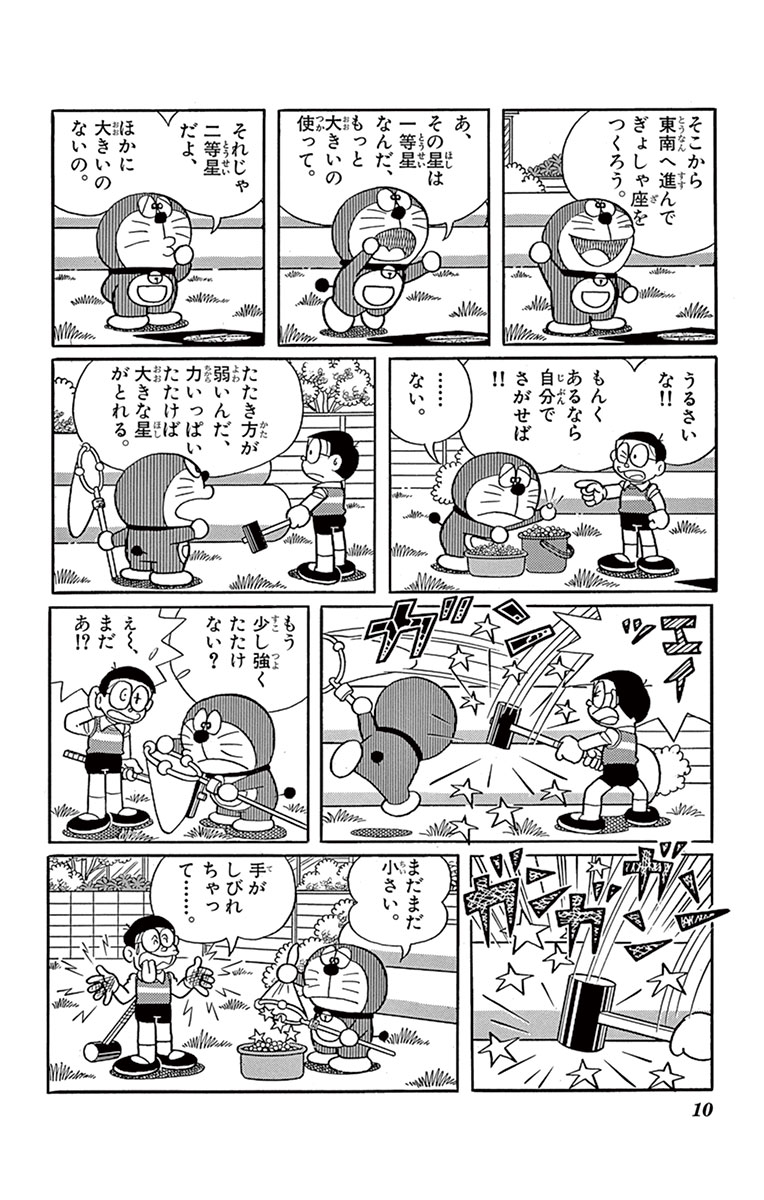 ドラえもん 38 藤子 ｆ 不二雄 試し読みあり 小学館コミック
