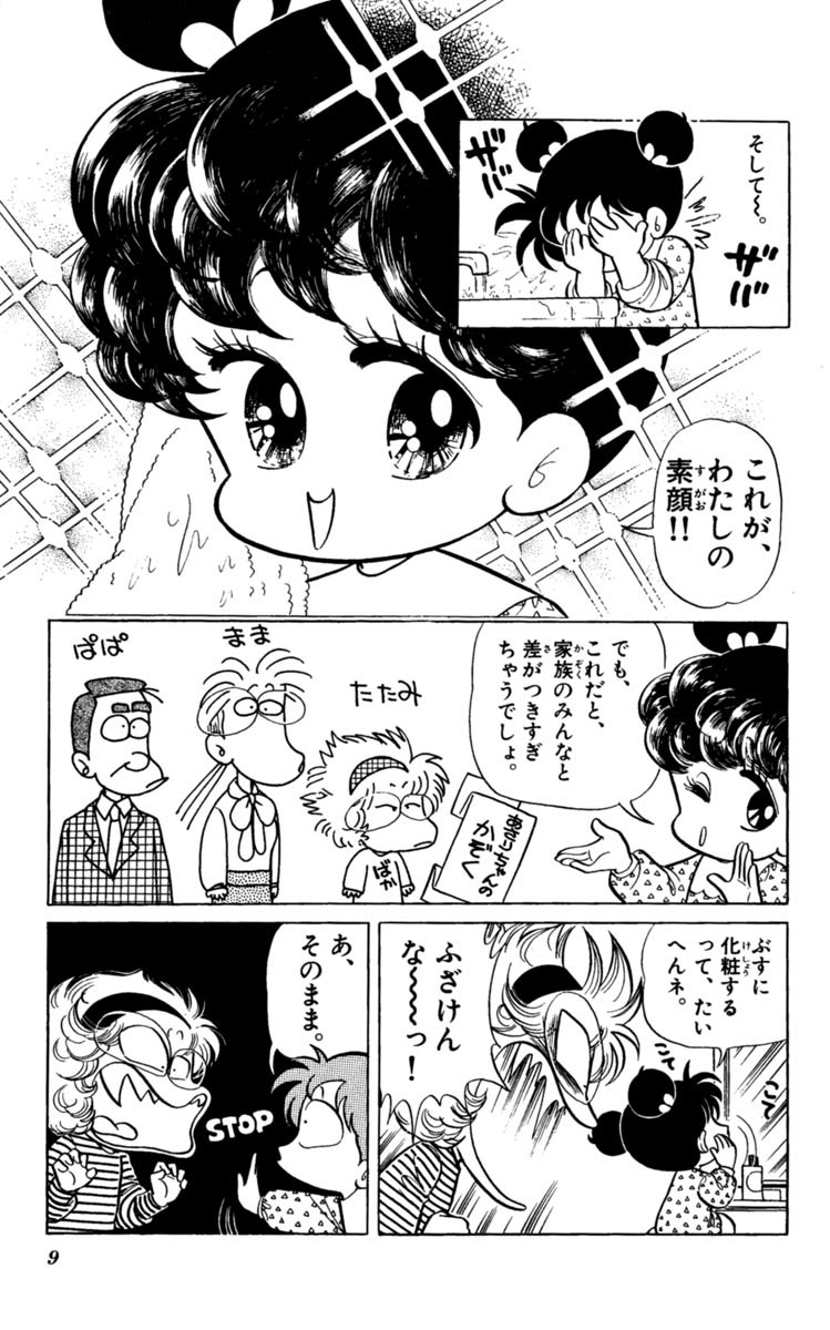 あさりちゃん 28 室山まゆみ 試し読みあり 小学館コミック