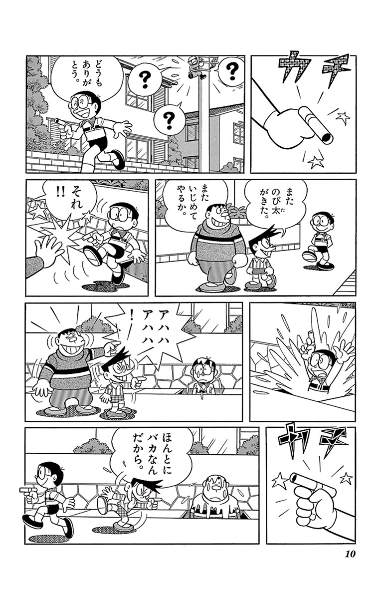 ドラえもん 44 藤子 ｆ 不二雄 試し読みあり 小学館コミック