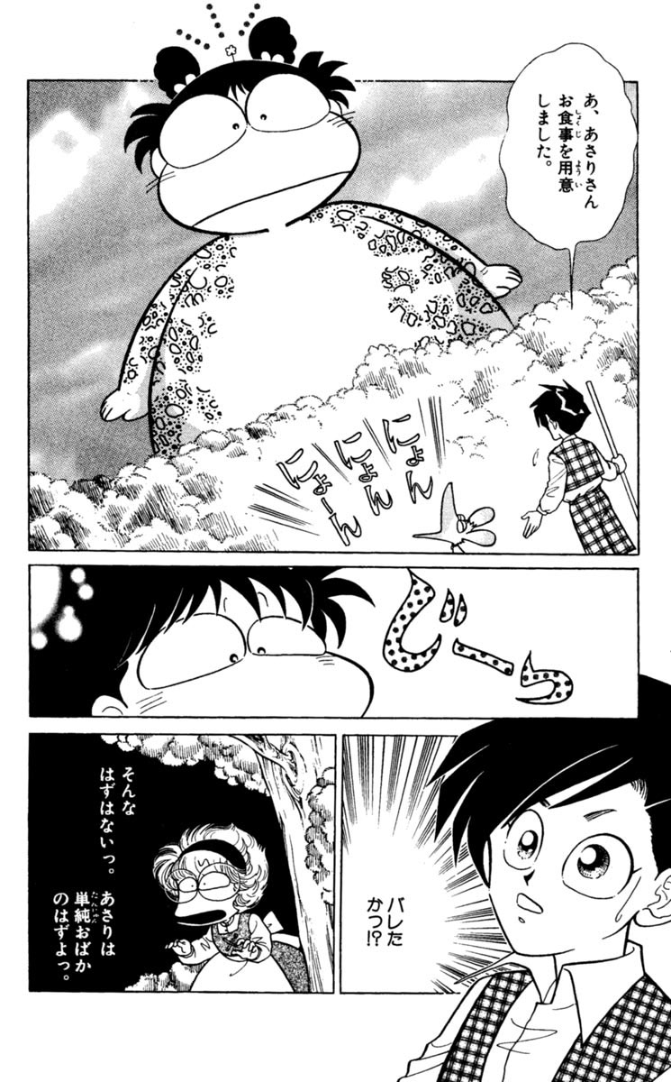 あさりちゃん 52 室山まゆみ 試し読みあり 小学館コミック