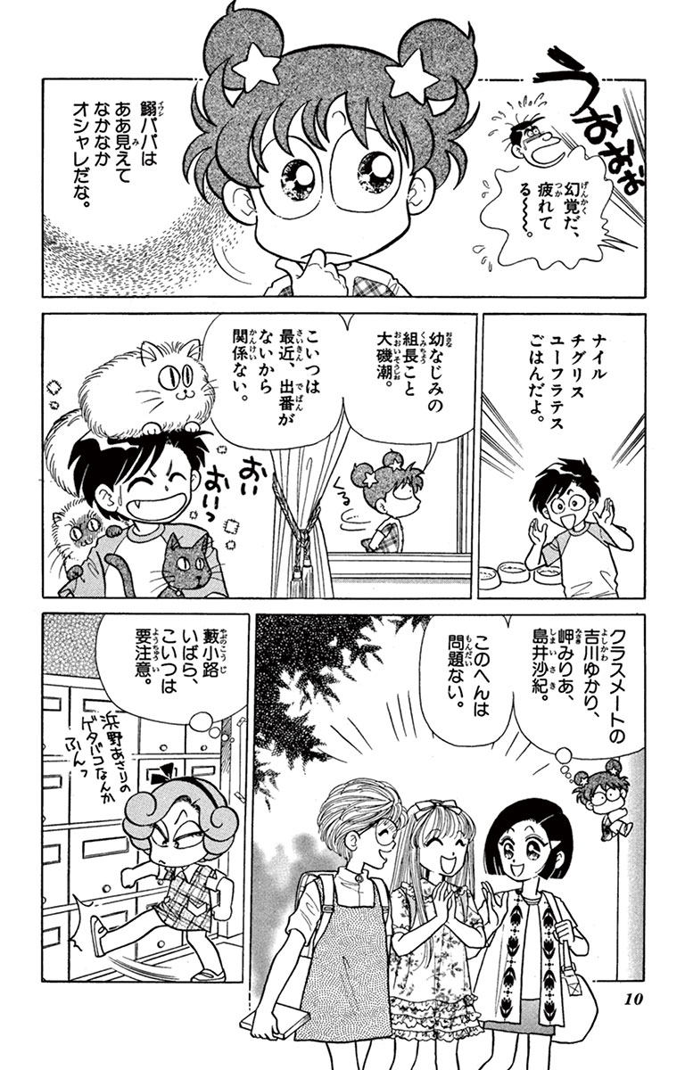 あさりちゃん 65 室山まゆみ 試し読みあり 小学館コミック