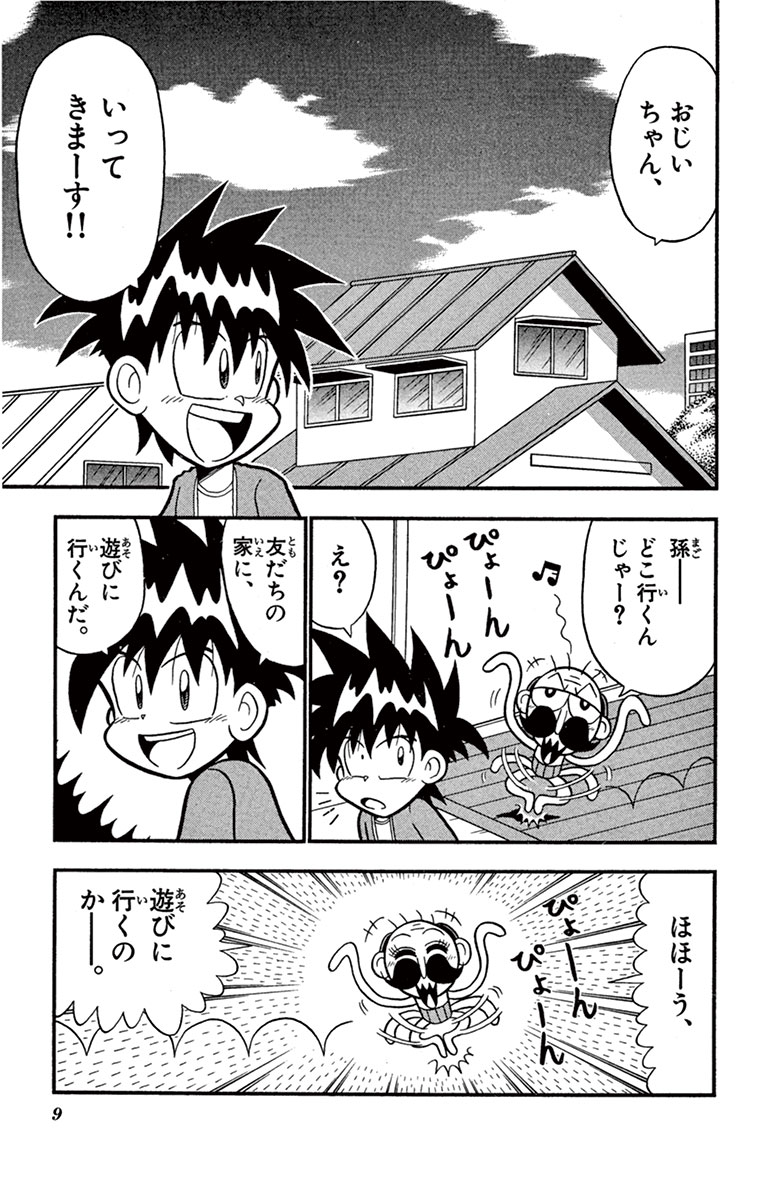 絶体絶命 でんぢゃらすじーさん 6 曽山一寿 試し読みあり 小学館コミック