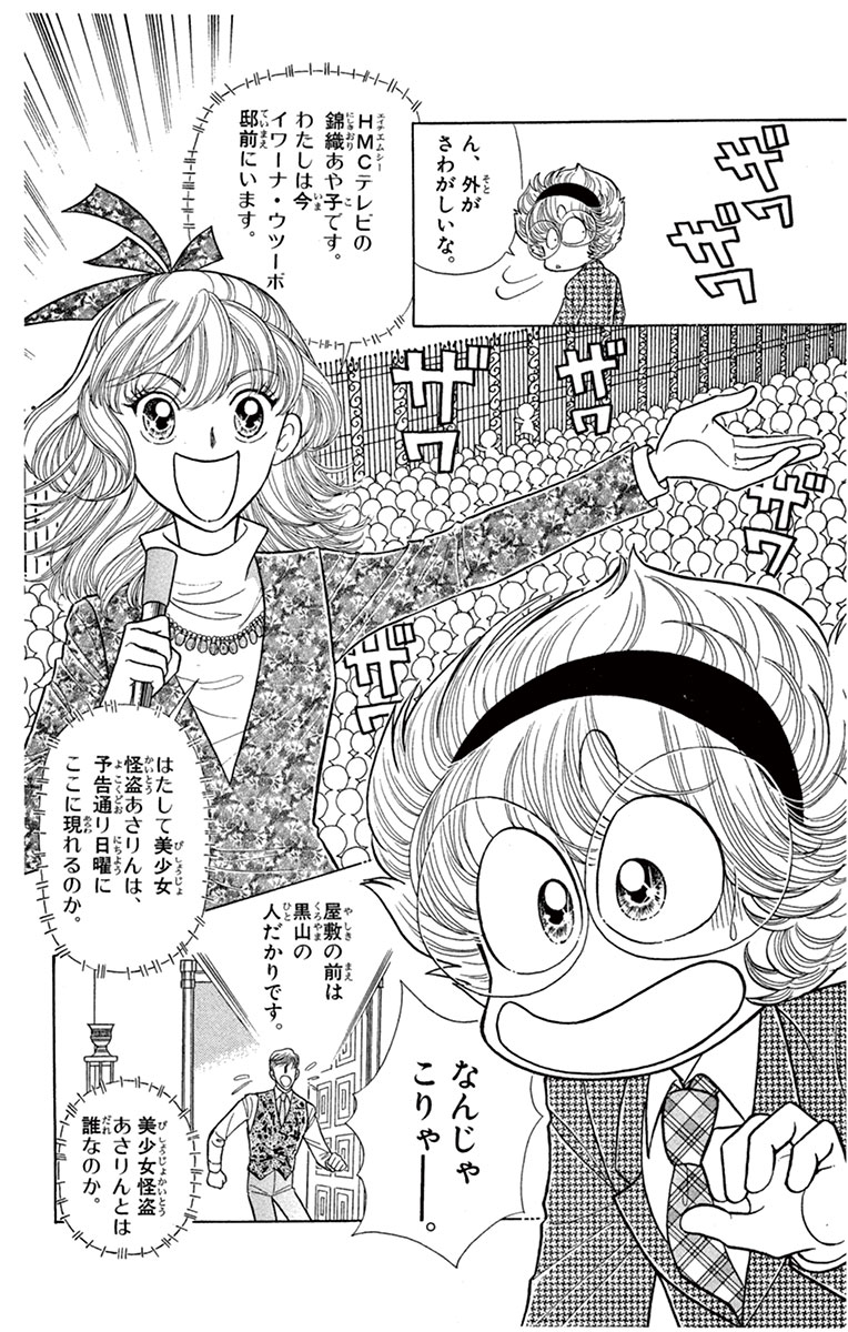 あさりちゃん 73 室山まゆみ 試し読みあり 小学館コミック