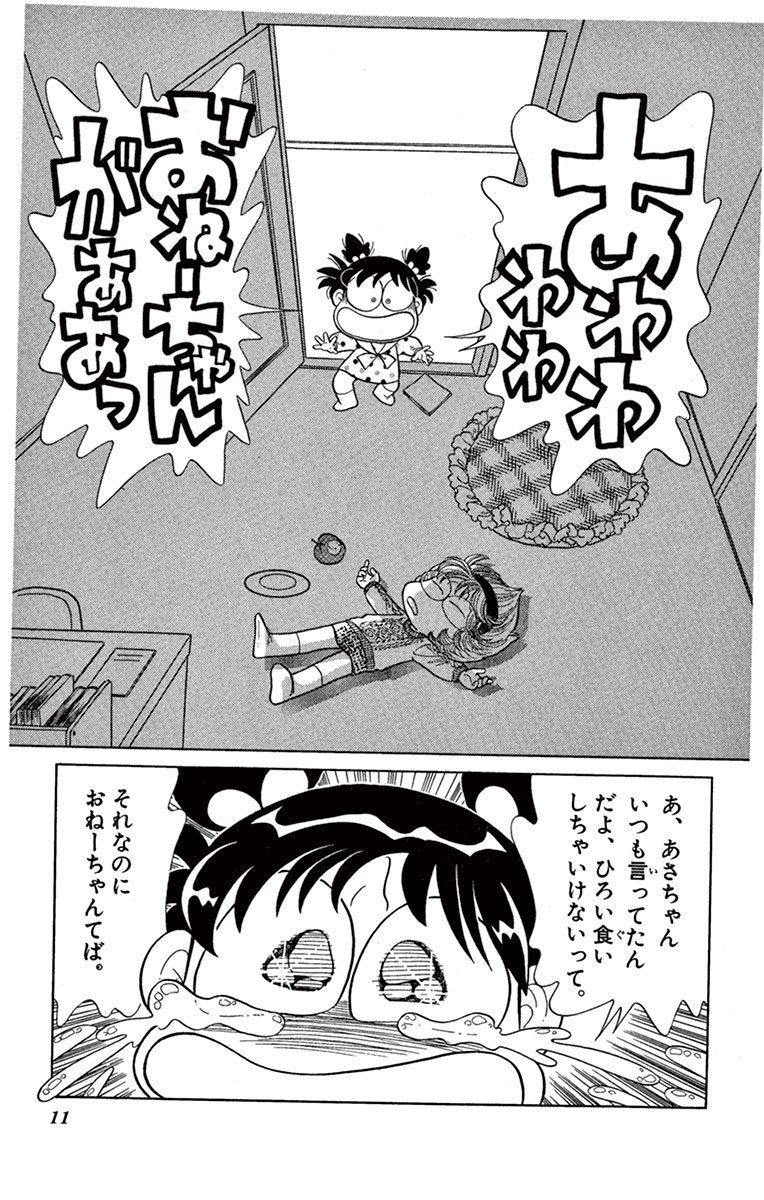 あさりちゃん 76 室山まゆみ 試し読みあり 小学館コミック