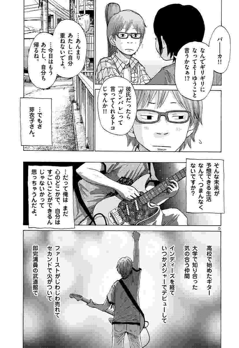 ソラニン 2 浅野いにお 試し読みあり 小学館コミック