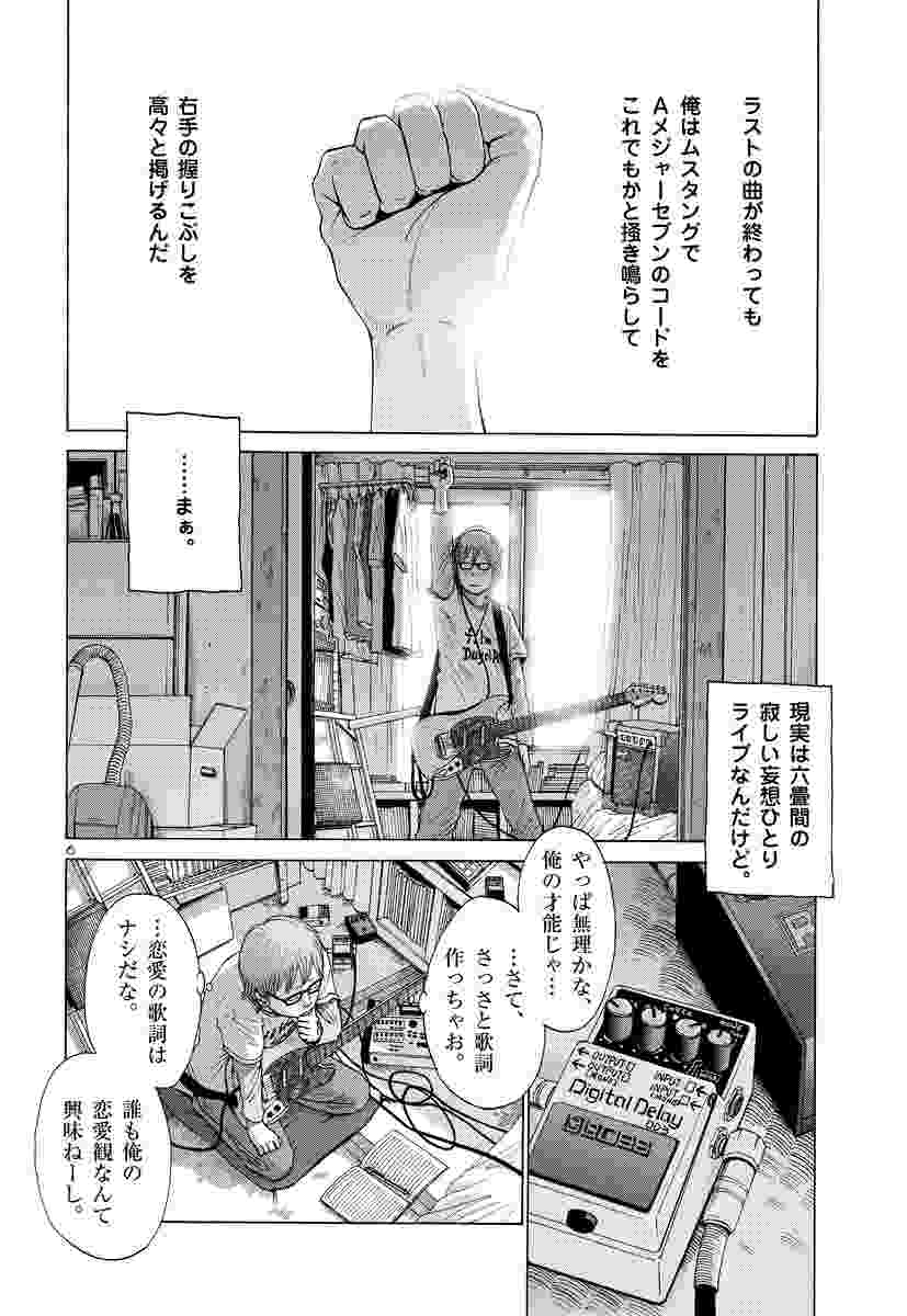 ソラニン 2 浅野いにお 試し読みあり 小学館コミック