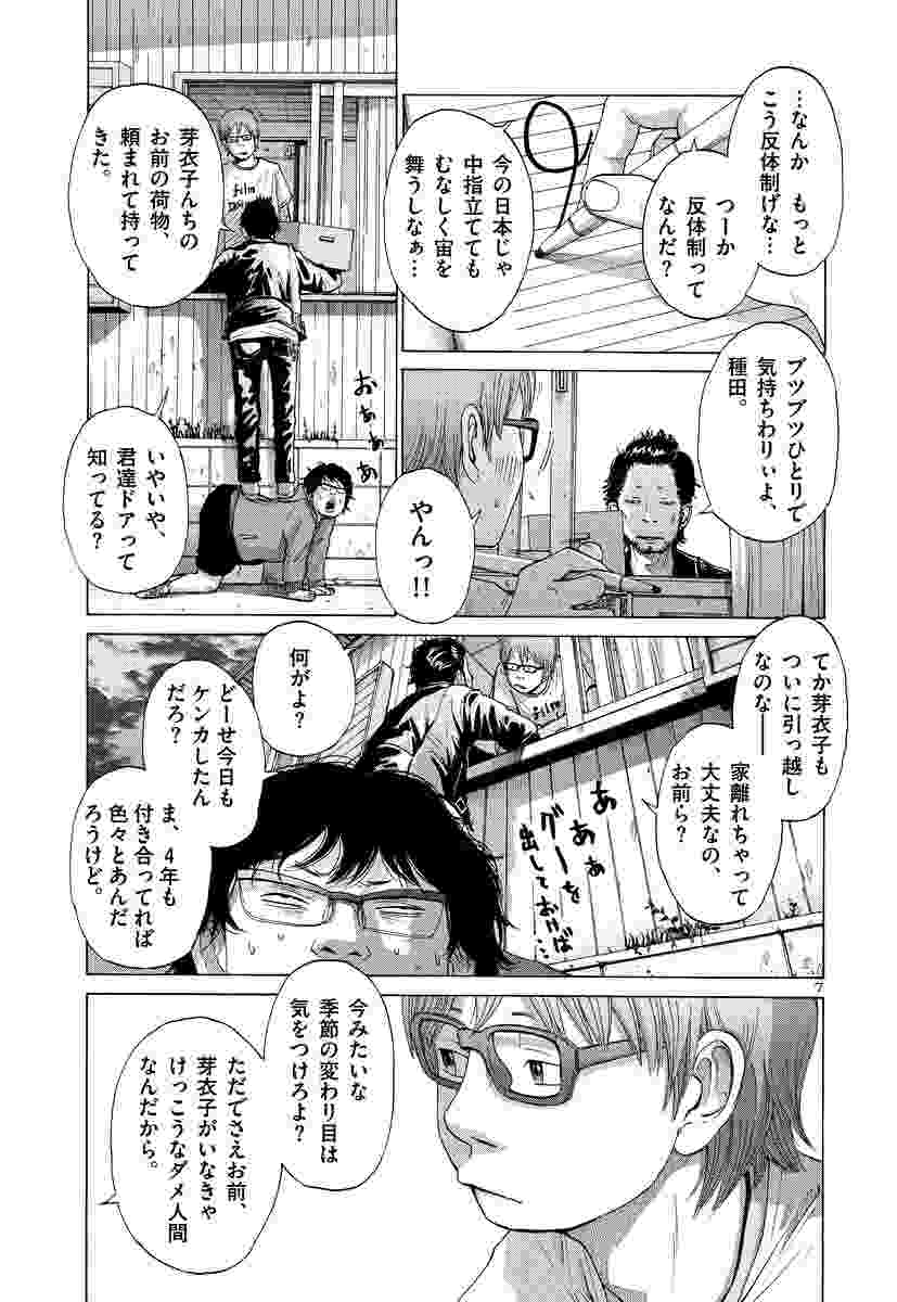 ソラニン 2 浅野いにお 試し読みあり 小学館コミック