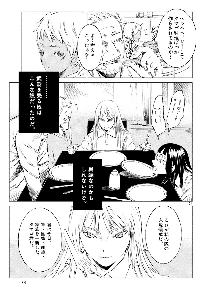 ヨルムンガンド 1 高橋慶太郎 試し読みあり 小学館コミック