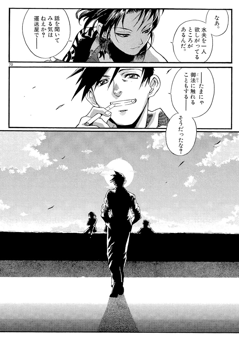 ブラック ラグーン 1 広江礼威 試し読みあり 小学館コミック